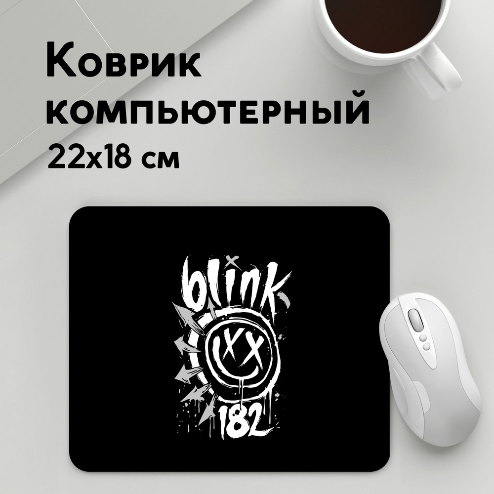 Коврик для мышки прямоугольный 220x180x3мм / Рок / Blink 182 #1