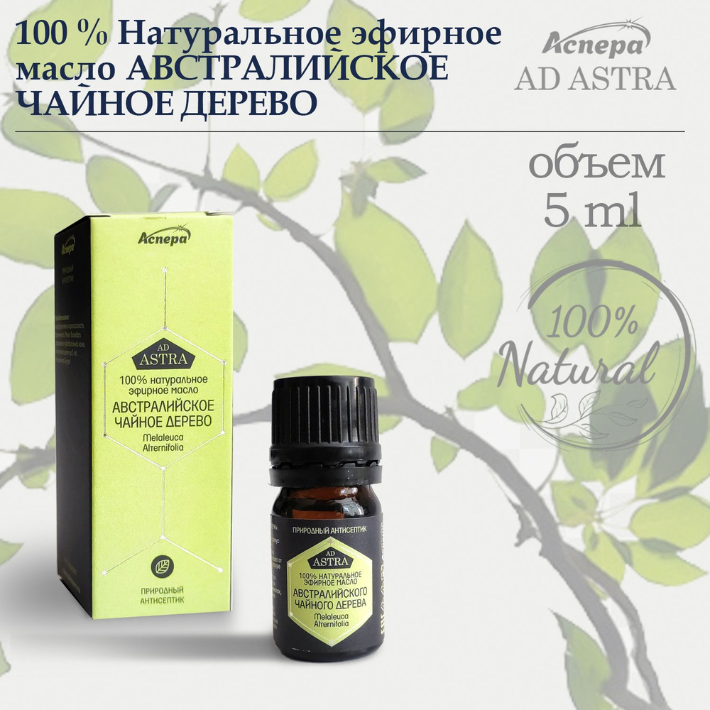 Эфирное масло Чайного дерева 100% натуральное #1