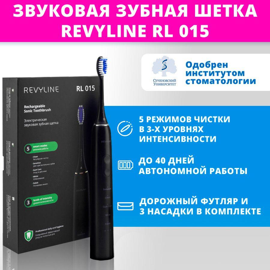 Электрическая зубная щетка Revyline RL 015 Черная #1