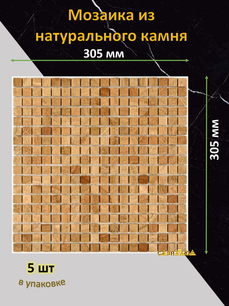 Плитка мозаика 30.5 см x 30.5 см, размер чипа: 15x15 мм #1