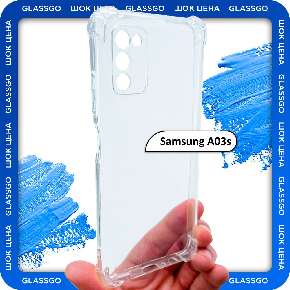 Чехол противоударный прозрачный силиконовый, накладка с усиленными углами на Samsung A03s / для Самсунг #1