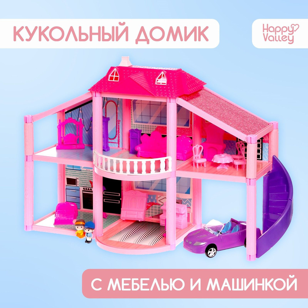 Кукольный домик, Happy Valley, с мебелью, с аксессуарами, для девочек  #1
