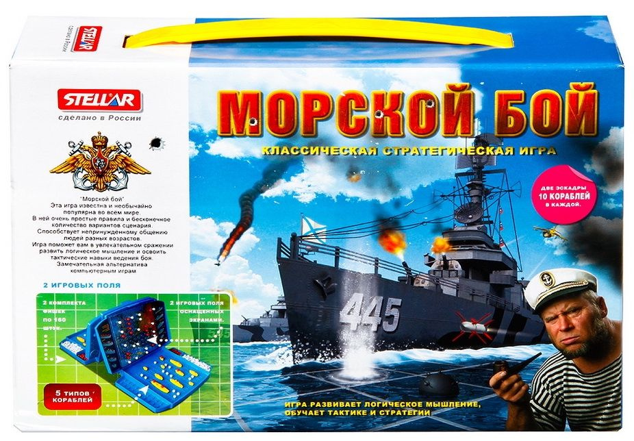 Развлекательная настольная игра Морской бой игра стратегическая, логическая  #1