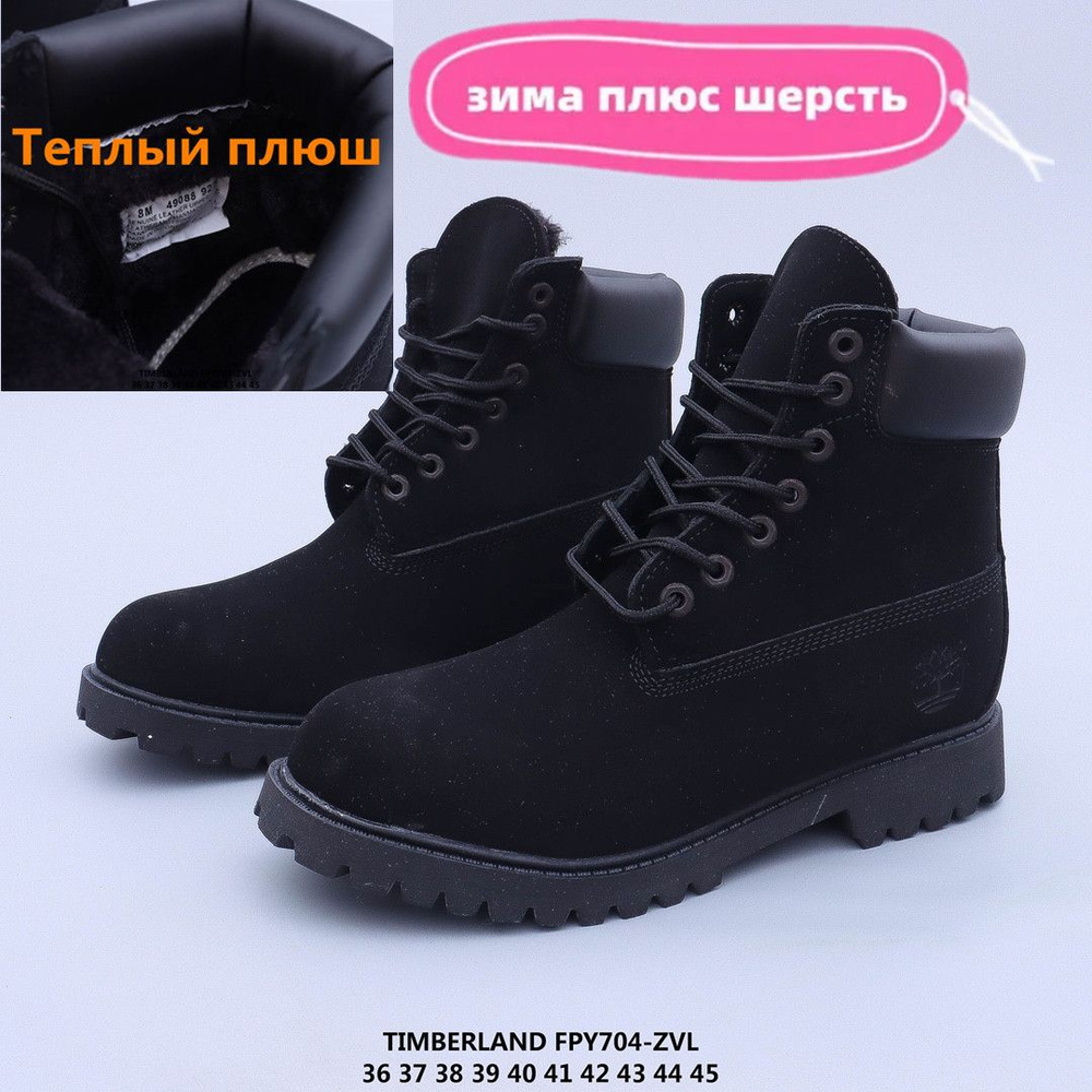 Ботинки Timberland Timberland 6 Inch Premium Boot Waterproof #1