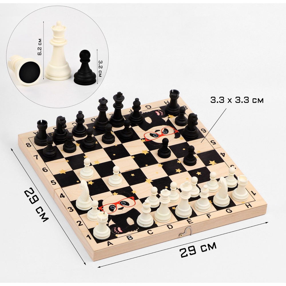 Шахматы обиходные детские "Панды" (король h-6.2 см, пешка h-3.2 см), доска 29 х 29 см  #1