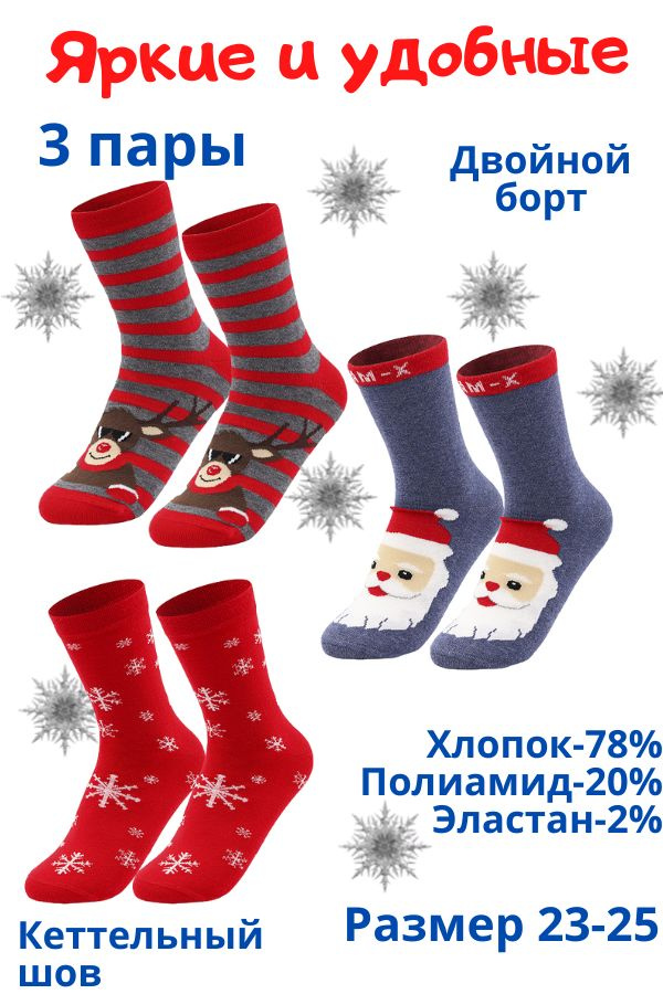 Носки RuSocks, 3 пары #1