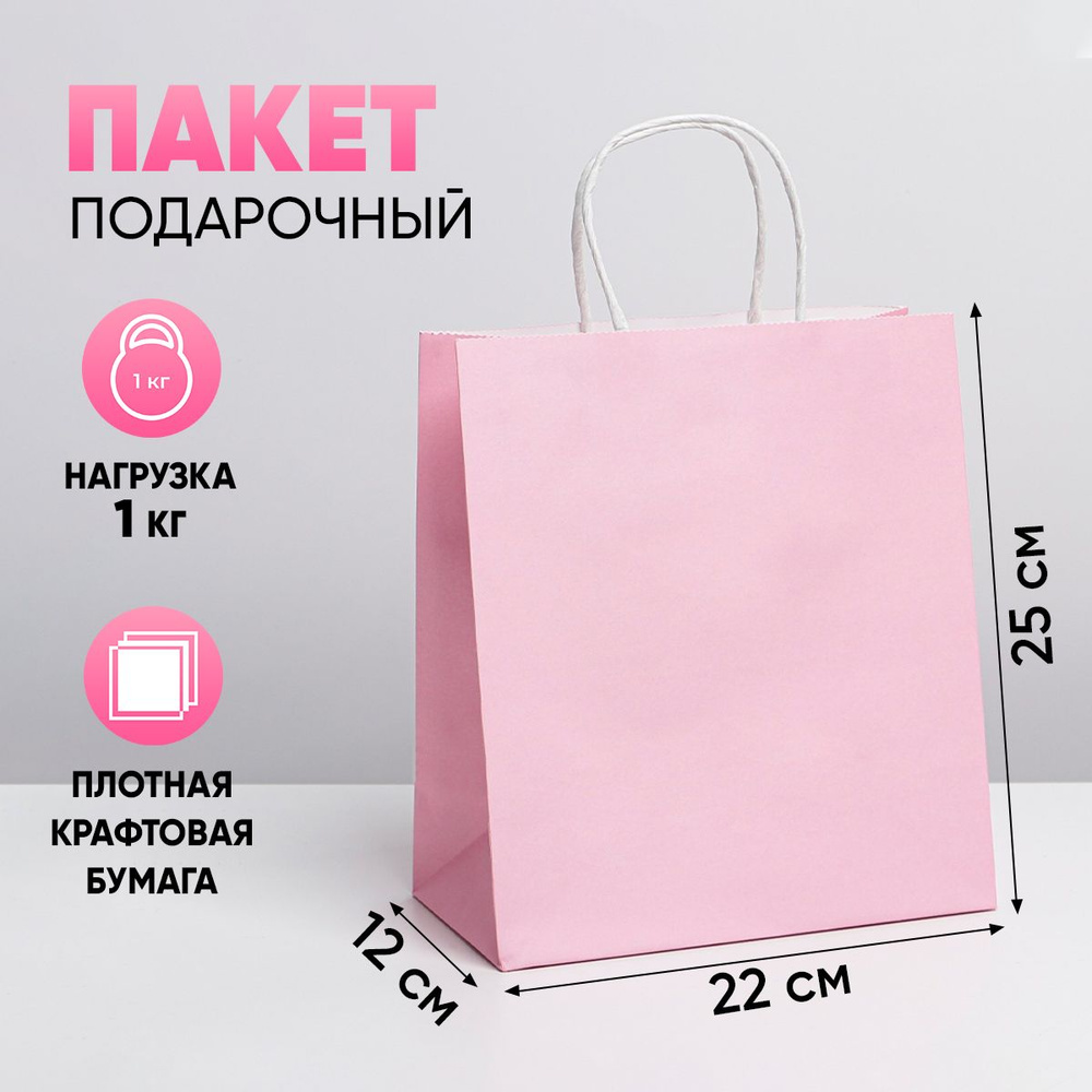 Подарочный пакет крафтовый Sweet, 22 х 25 х 12 см #1