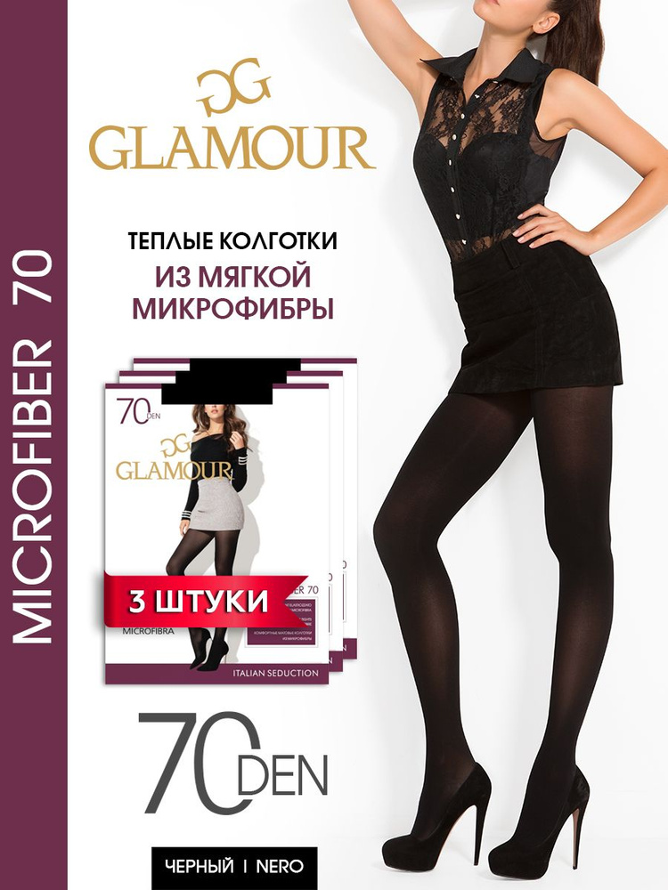 Колготки Glamour Microfiber, 70 ден, 3 шт #1