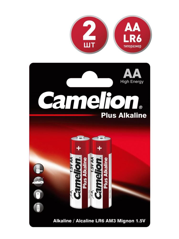 Батарейки АА пальчиковые / Camelion / AA щелочные (алкалиновые) 2 шт.  #1