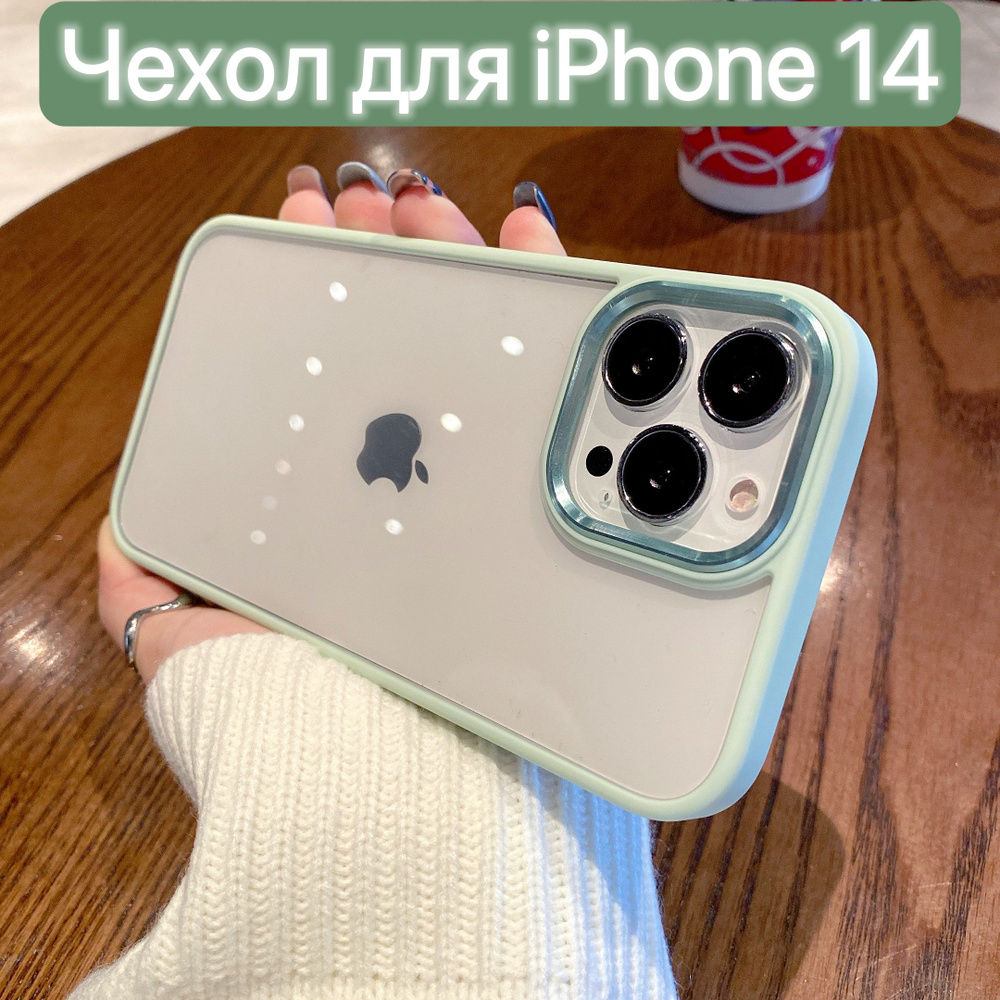 Чехол для iPhone 14/ LAPRAMOL / Чехол на Айфон 14прозрачный со цветном бампером/ Бортик камеры с гальваническим #1