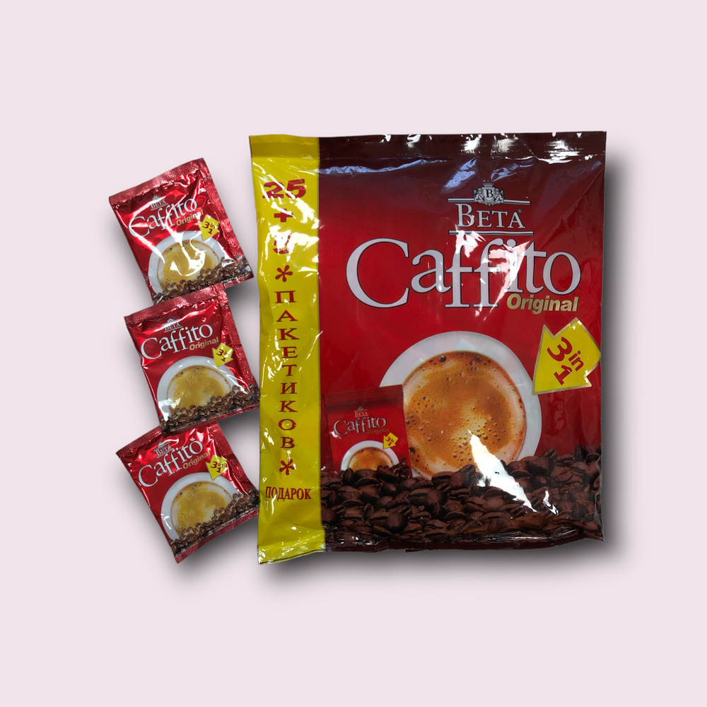 Кофе Каффито 3 в 1 Beta Caffito кофейный напиток 3 в 1, 25 шт #1