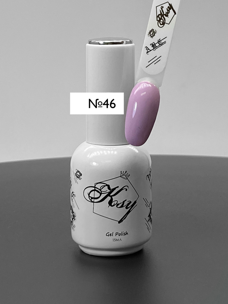 "KSY" Гель-лак для ногтей 46, нежно-розовый, 15мл/однослойный/высокопигментированный/  #1