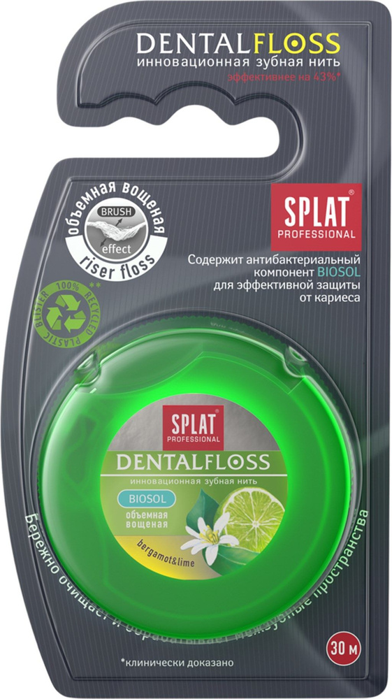 Зубная нить SPLAT Professional DentalFloss с ароматом бергамота и лайма, 30 м - 3 шт.  #1