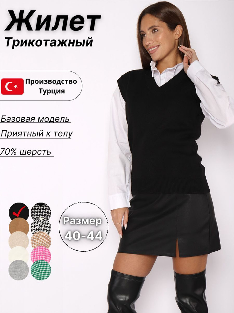 Жилет LOOK OF YOUNG #1