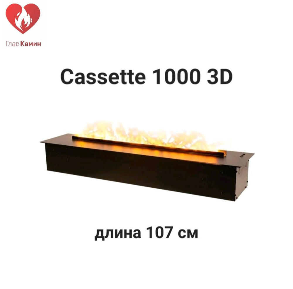 Электрокамин 3D CASSETTE 1000  чёрная панель #1