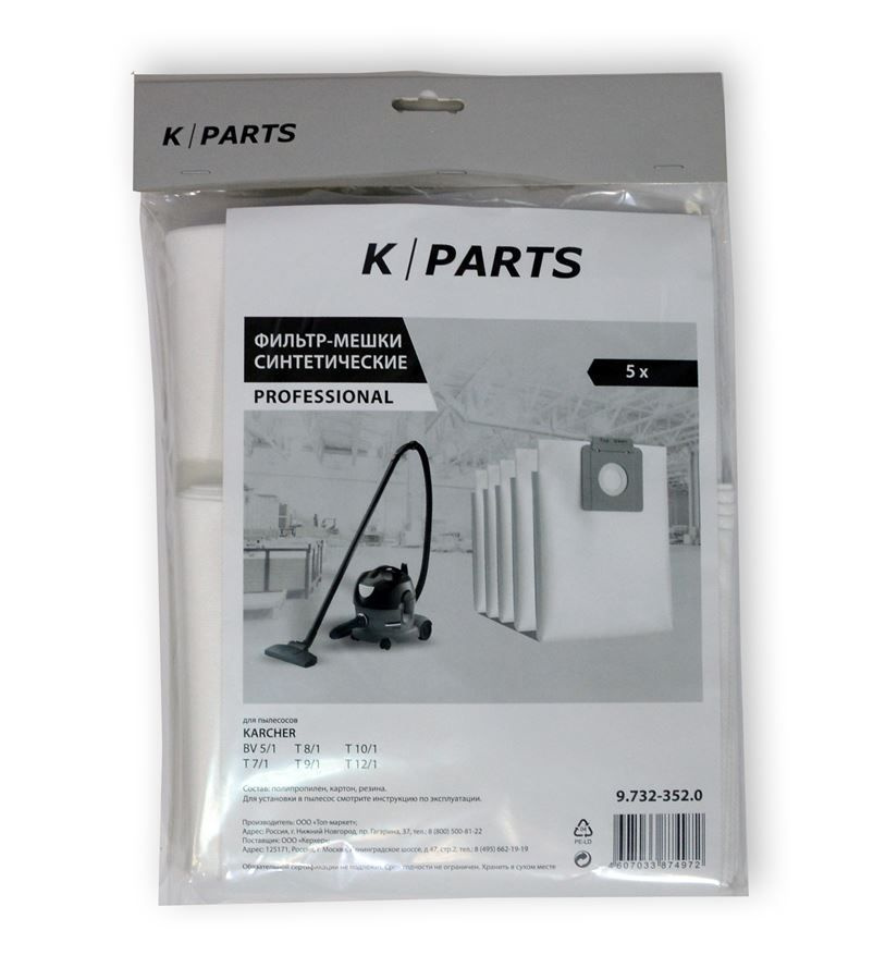 Фильтр-мешки, 5 шт, K-Parts синтетический материал (T7-T12,BV5/1) 9.732-352  #1
