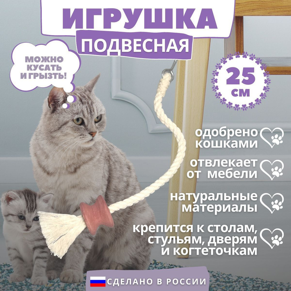 Игрушка для кошек "МАСЬКА КРАСЬКА"-25 СМ #1