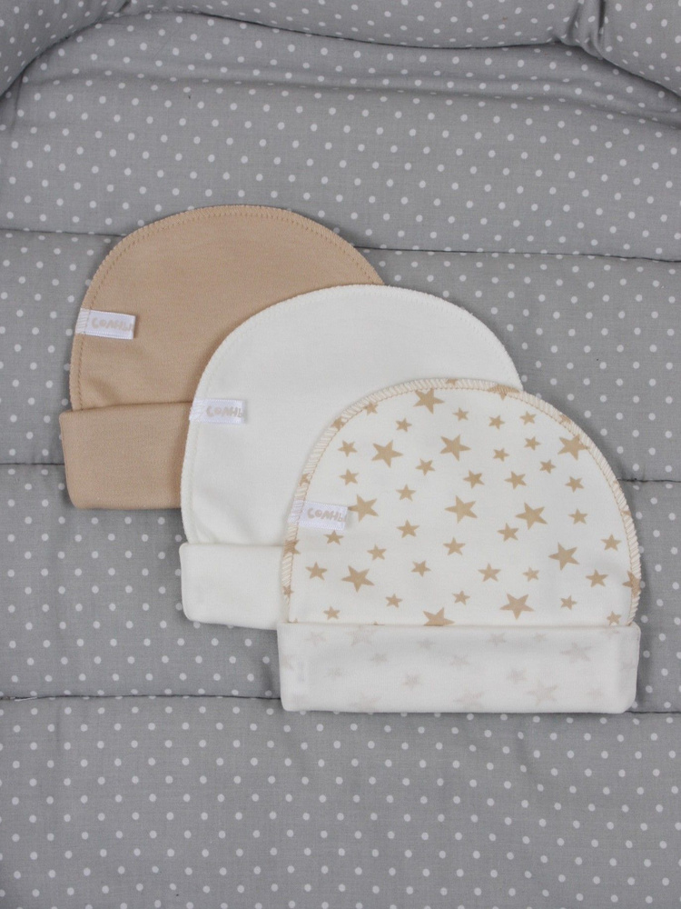 Комплект шапочек для новорожденных СОЛНЫШКО, 3 шт #1