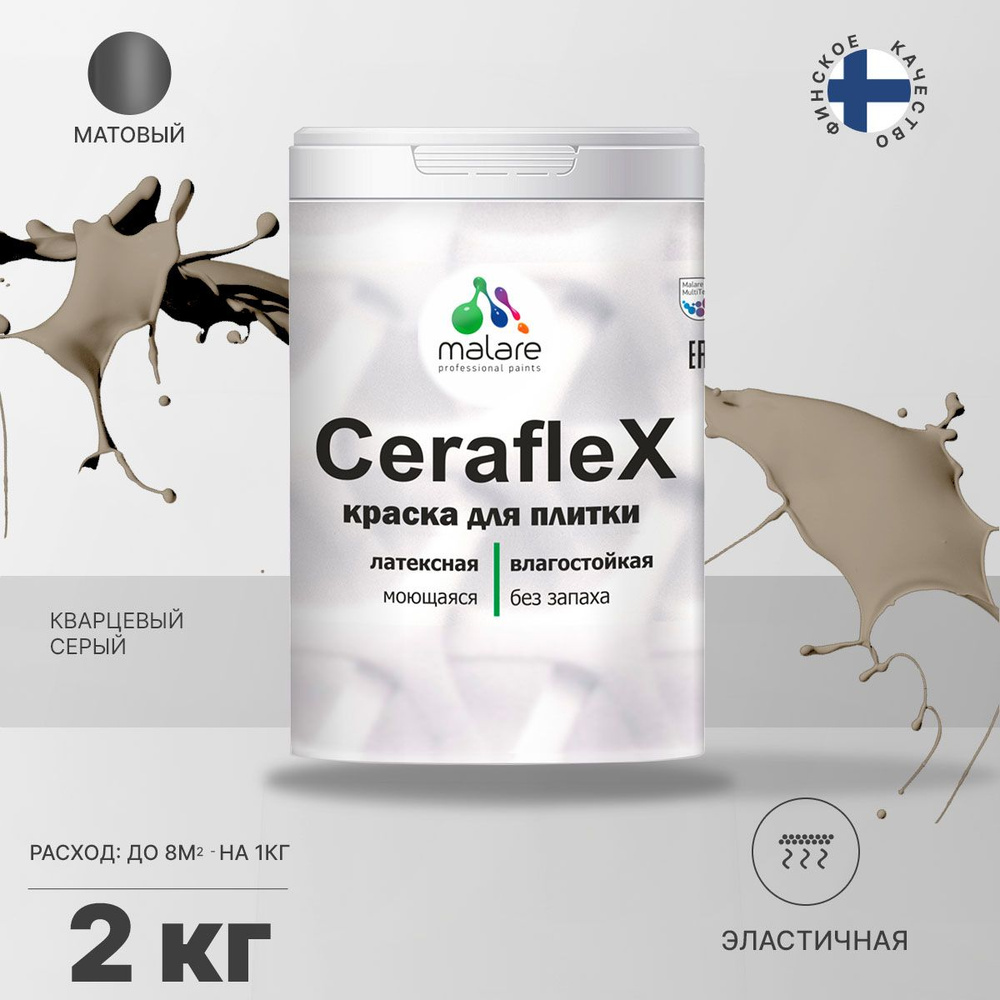 Краска Malare Ceraflex (серия "Пастельные тона") для керамической и кафельной плитки, стен в кухне и #1