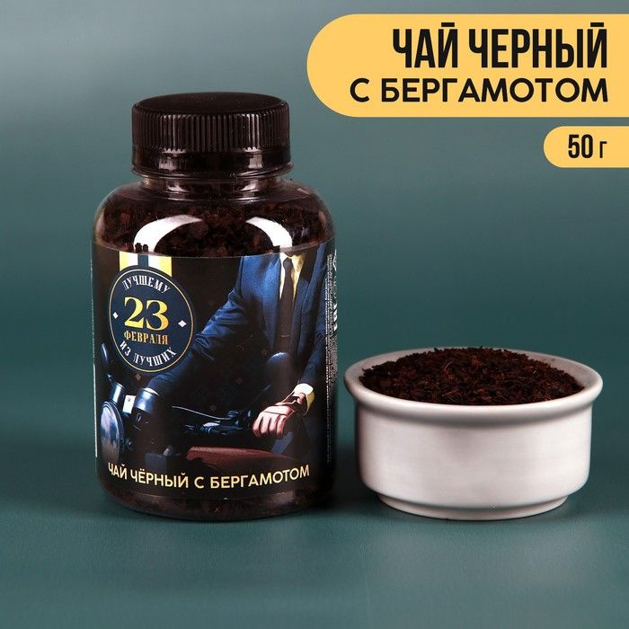 Чай черный в банке "Лучшему из лучших" с бергамотом, 50 г. / 9257661  #1