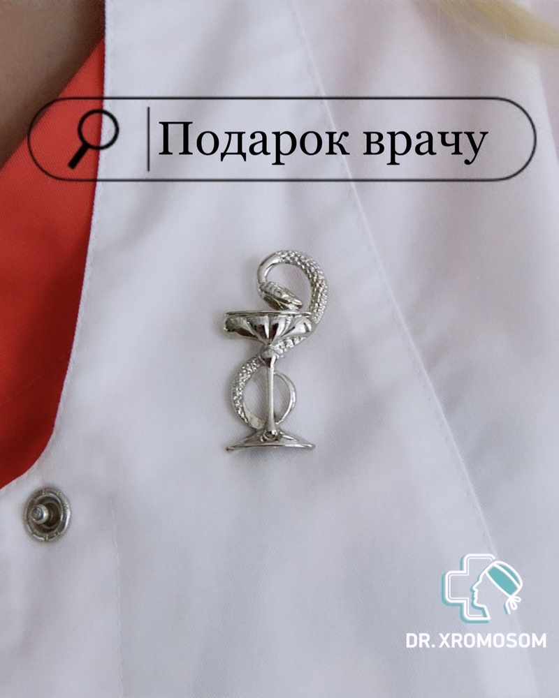 Dr.Xromosom Брошь #1