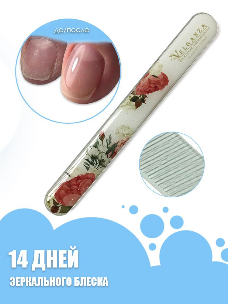Velganza ламинирующая пилка для ногтей #1