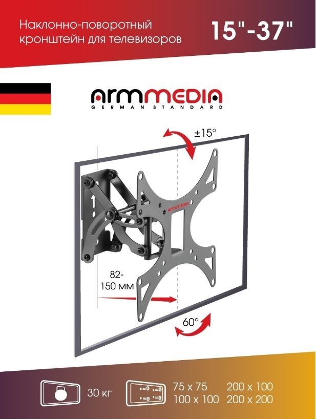 Кронштейн для телевизора Arm Media LCD-301 / 10009 цвет черный, диагональ 15"-37", максимальный вес 30 #1