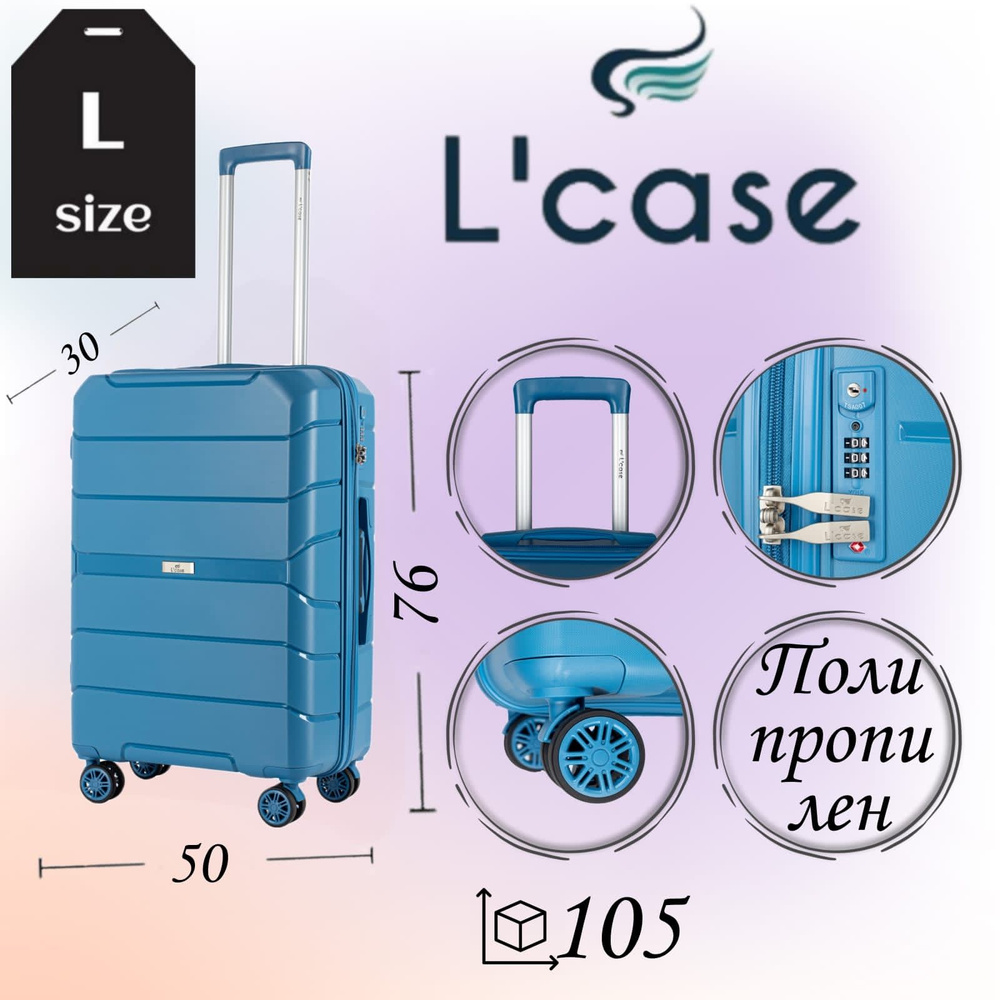 L'case Чемодан Полипропилен 76 см 105 л #1