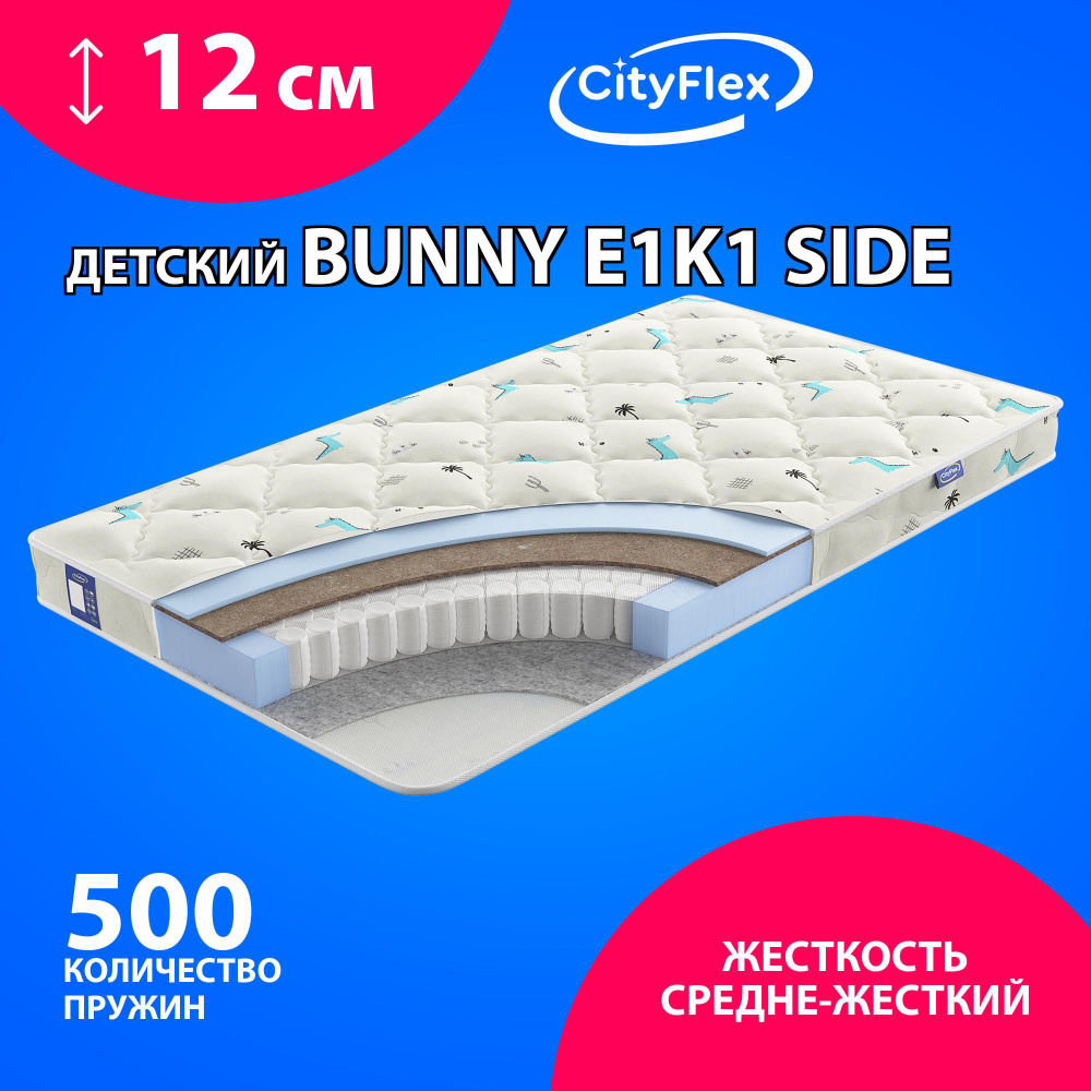 CityFlex Матрас в кроватку Bunny E1K1 Side, Независимые пружины, 80х160 см  #1