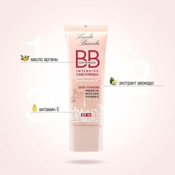 Landa Branda, BB-крем Balm & Beauty, тон 42 #1