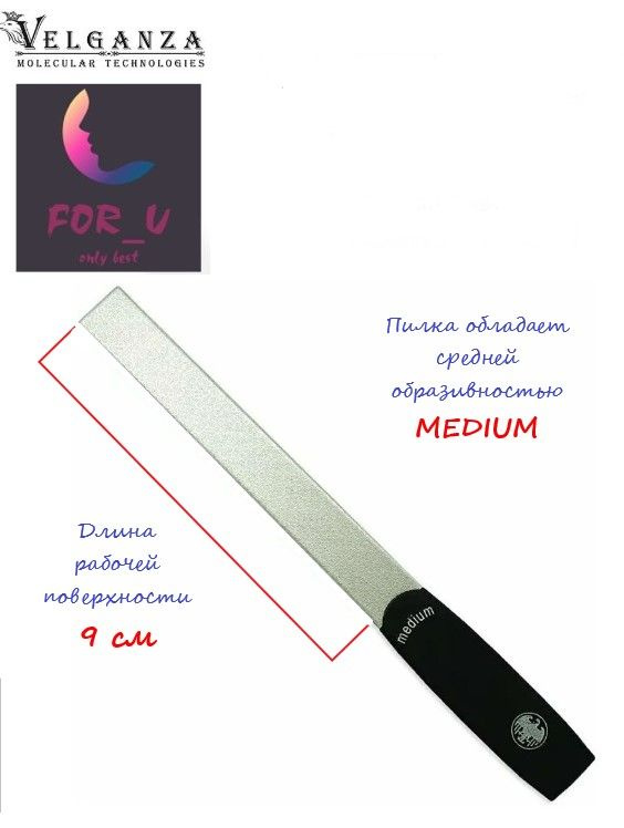 Маникюрная пилка Velganza лазерная для кожи и ногтей LNF-9 #1