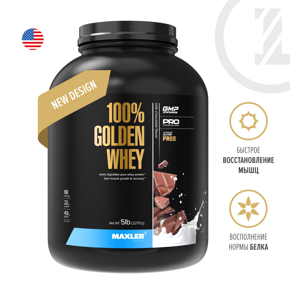 Протеин сывороточный Maxler 100% GOLDEN WHEY Pro 5 lb (2270 гр.) - Молочный Шоколад  #1