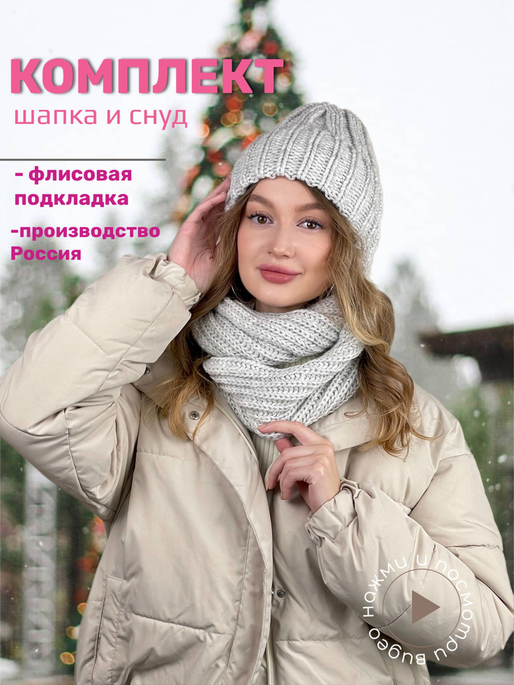 BeautifulGroup Комплект головной убор + аксессуар #1