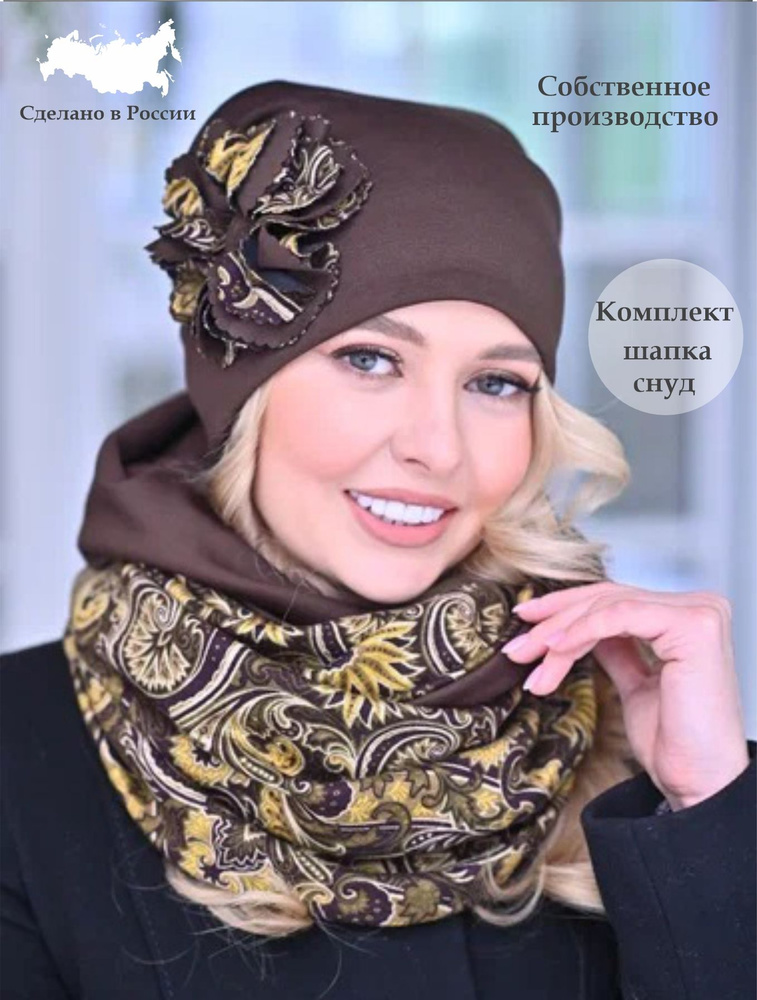 BEL CAPPELLO Комплект головной убор + аксессуар #1