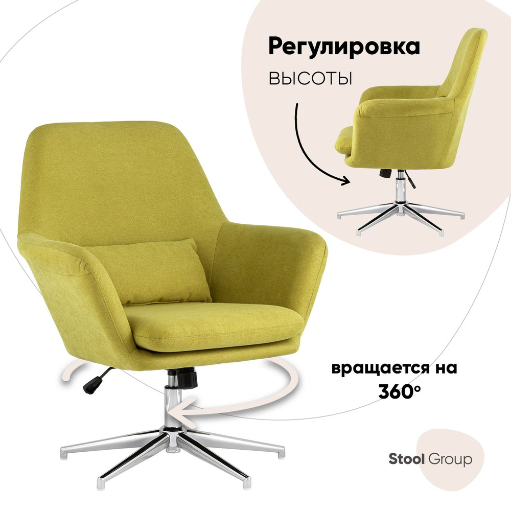 Stool Group Кресло Рон регулируемое , 1 шт., 84х76х108 см #1