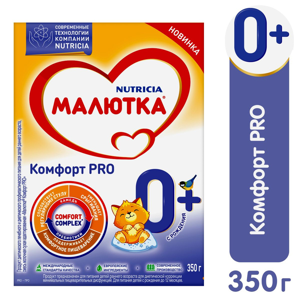 Молочная смесь Nutricia Малютка Комфорт 1, с рождения, 350 г #1