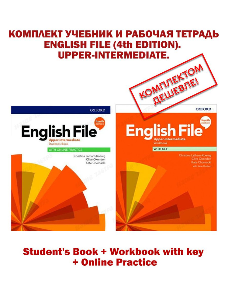комплект English File 4th Upper Intermediate Student S Book Workbook With Key Online комплект English File 4th Upper Intermediate Student S Book Workbook With Key Online