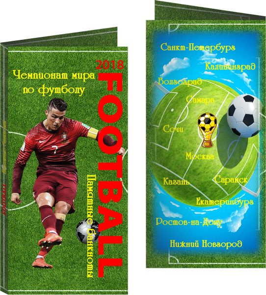 Буклет - Памятные банкноты Футбол Роналдо. #1