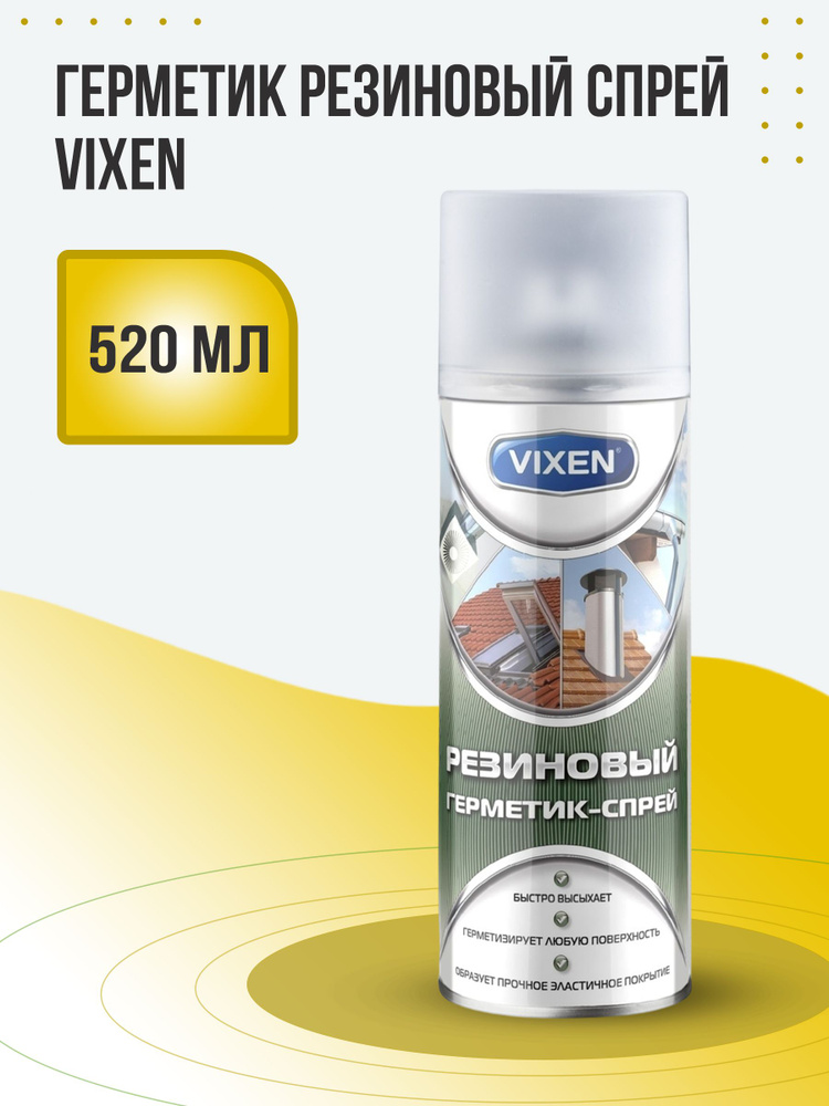 Vixen Герметик автомобильный Аэрозоль, 520 мл #1
