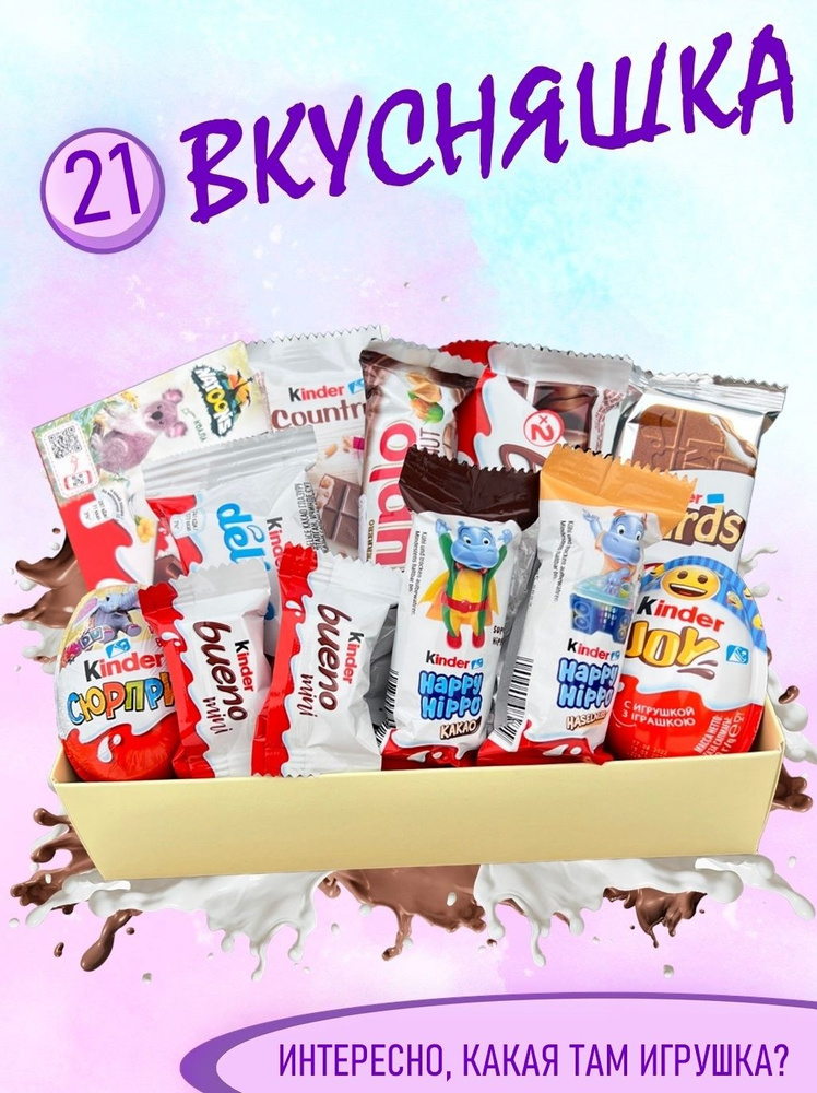 Подарочный набор Киндер сюрприз / Бегемотики Happy hippo cards, bueno ...