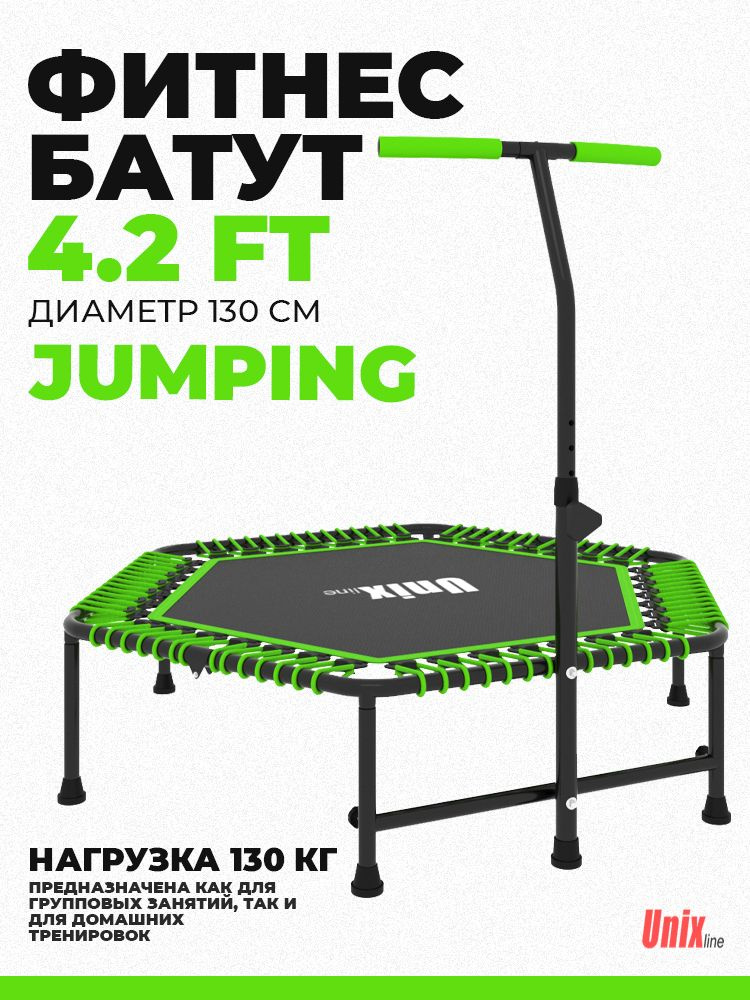 Батут UNIX line FITNESS Green (130 cm) #1