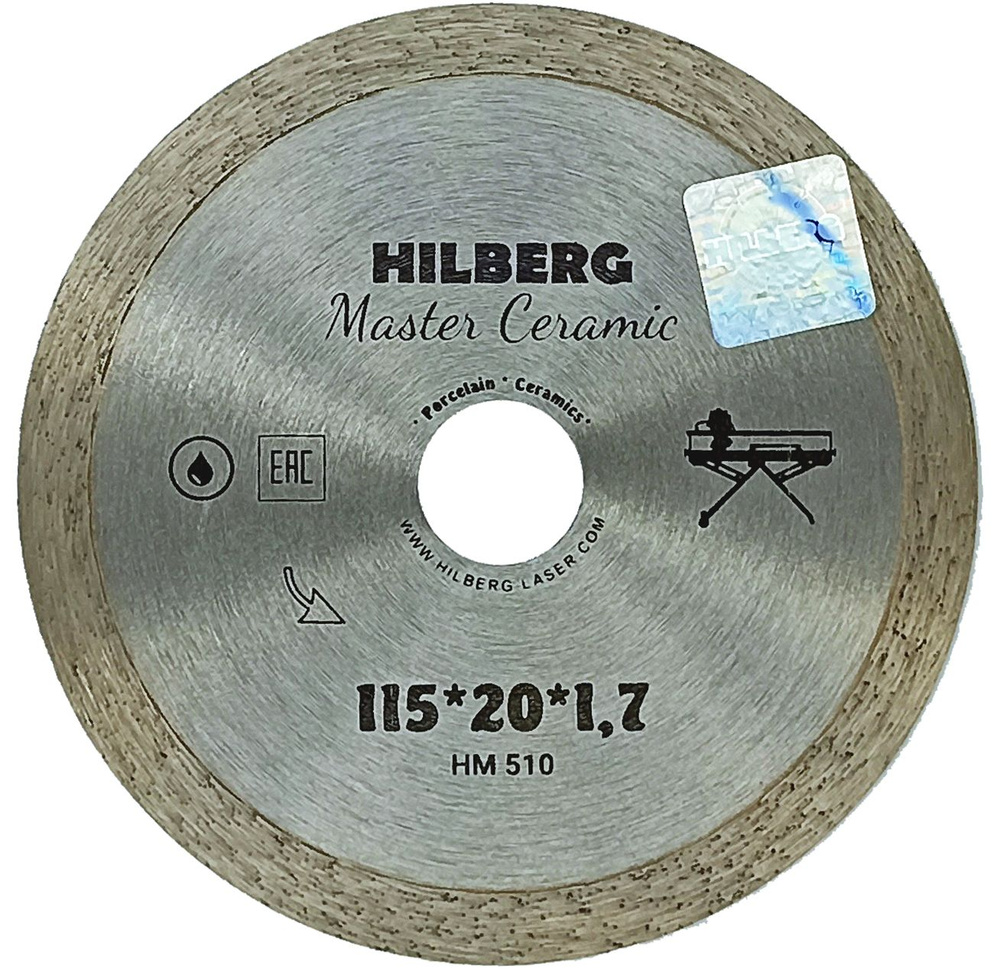 Диск алмазный отрезной 115х20 Hilberg Master Сeramic сплошной HM510 #1