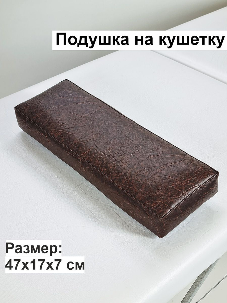 Подушка для наращивания ресниц для головы, подушка лэшмейкера, экокожа  #1