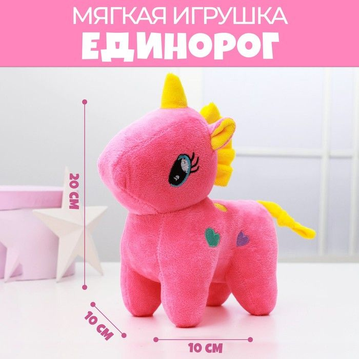 Milo toys, Мягкая игрушка "Волшебство рядом", единорог, 20 см #1