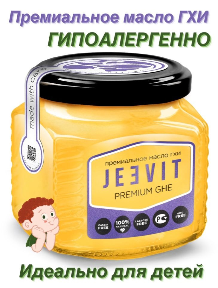  JEEVIT Топленое масло 99% 250г. 1шт #1