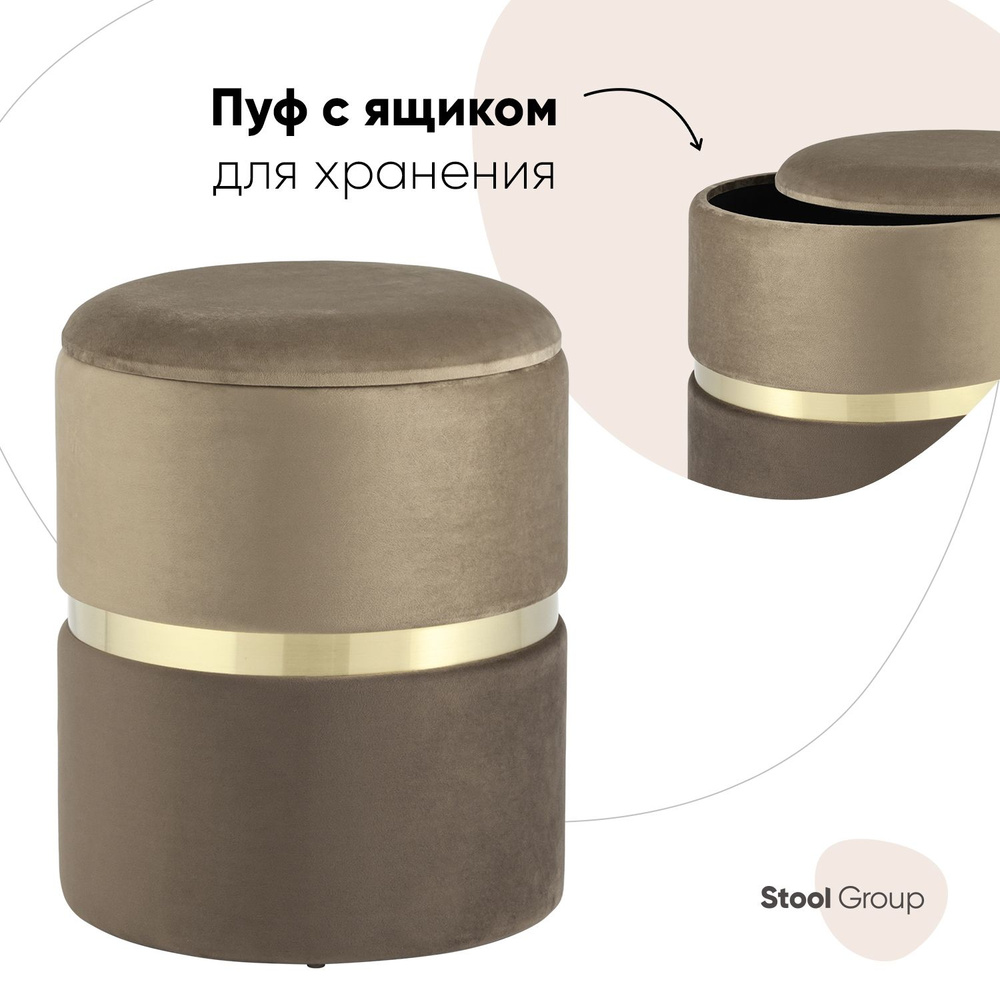 Stool Group Пуф, Велюр искусственный, 36х36х44 см #1