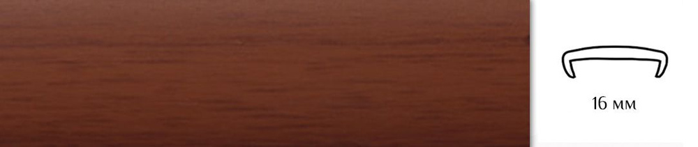 Мебельная кромка (3метра), профиль ПВХ кант, накладной, 16мм, цвет: орех итальянский  #1