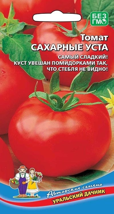 Томат САХАРНЫЕ УСТА, 1 пакет, Уральский Дачник, семена 20шт  #1