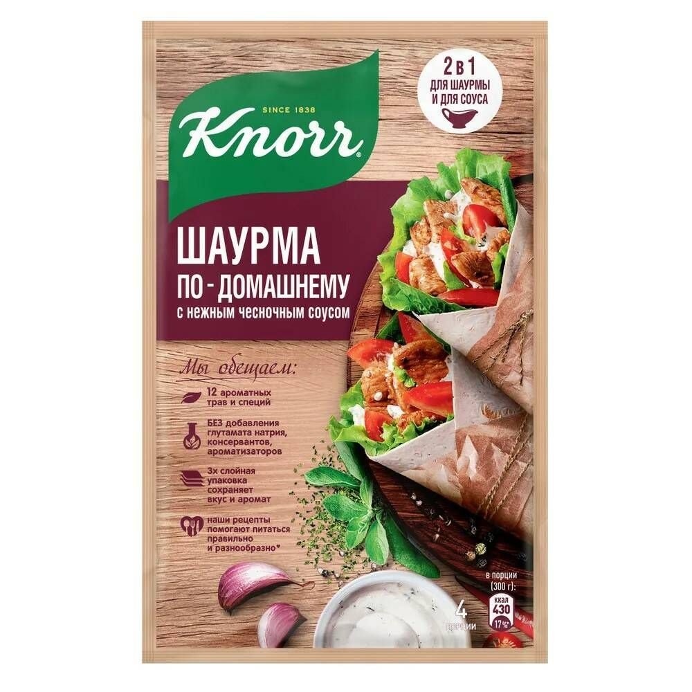 KNORR Приправа На второе, Шаурма по-домашнему с нежным чесночным соусом, 32  г - купить с доставкой по выгодным ценам в интернет-магазине OZON  (837154513)