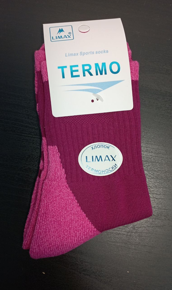 Термоноски LIMAX #1